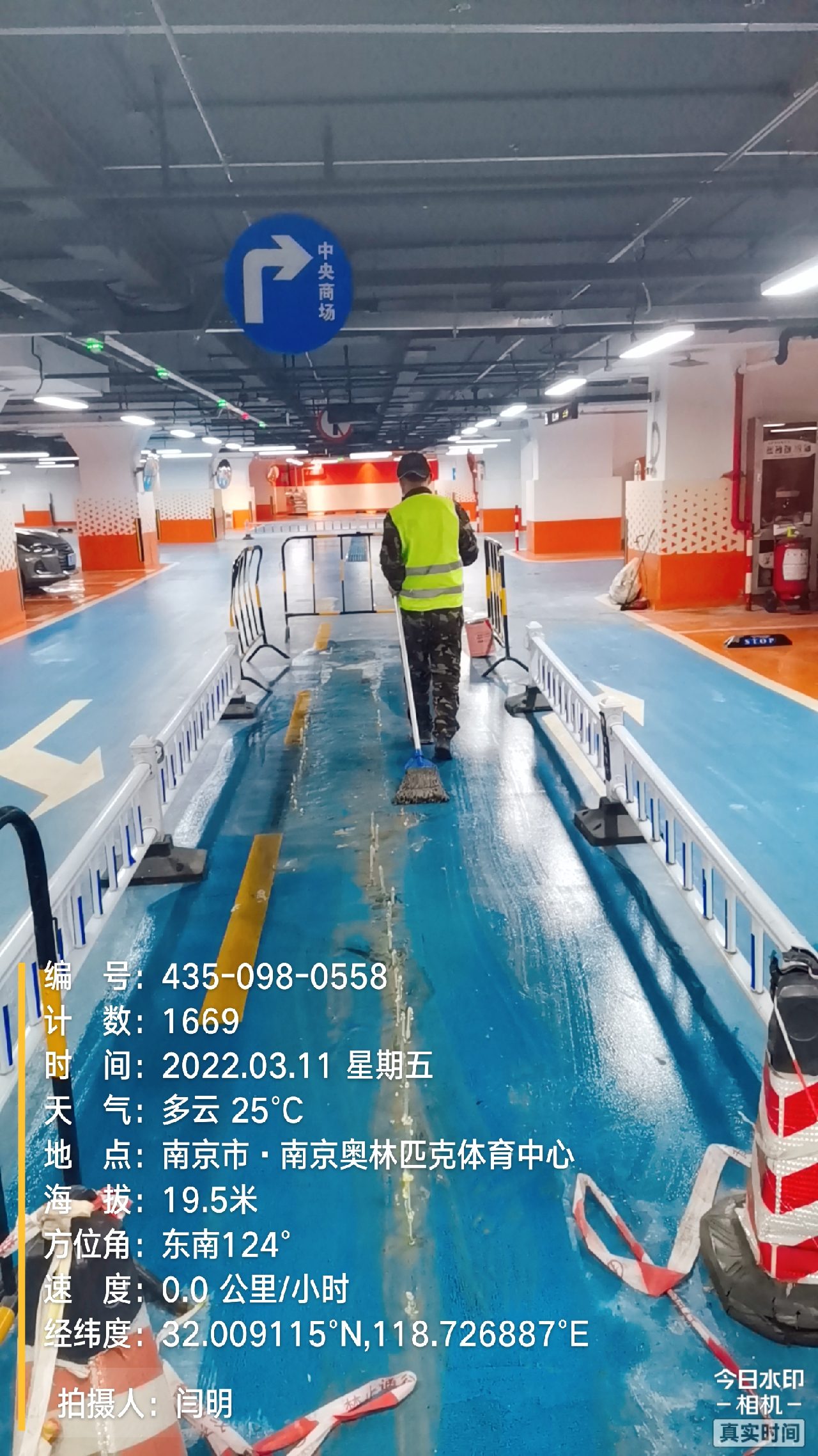 永定地下伸缩缝堵漏新技术