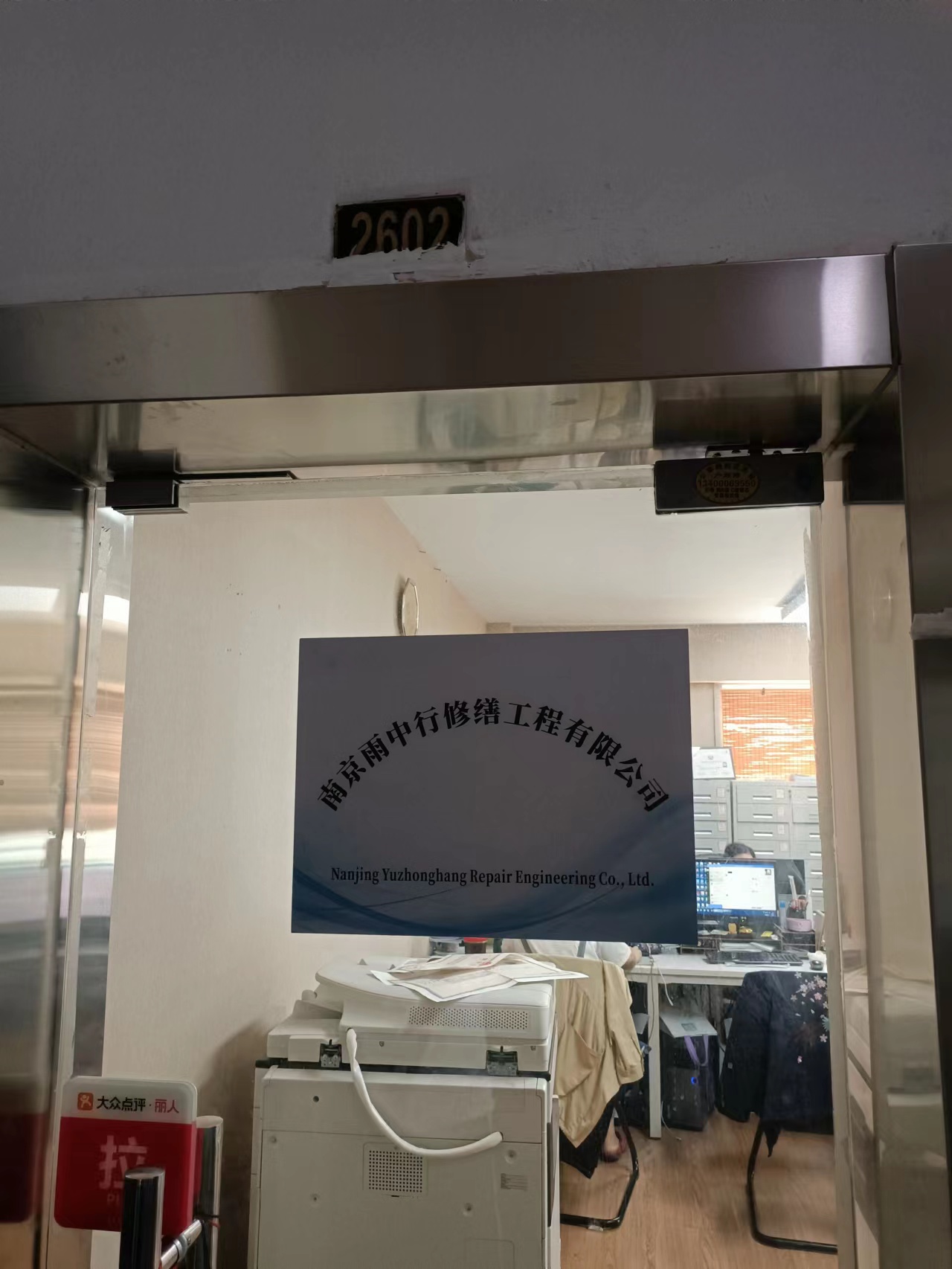 永定第三方房屋维修单位