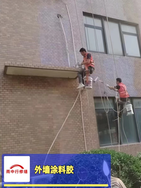 永定外墙防水修缮